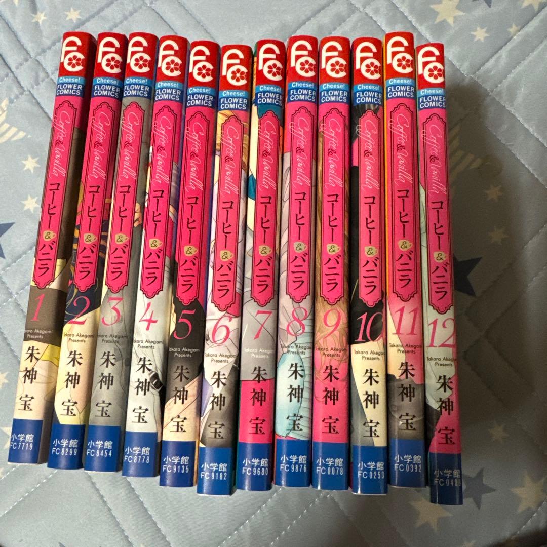 コーヒー・バニラ全巻セット 1-24巻