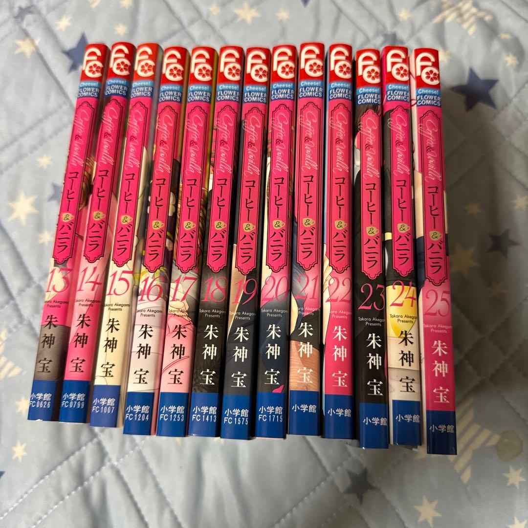 コーヒー・バニラ全巻セット 1-24巻
