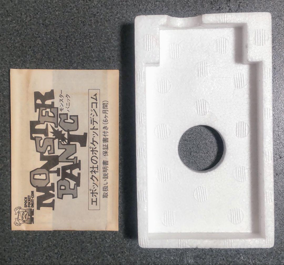 エポック社　モンスターパニック　MONSTER PANIC