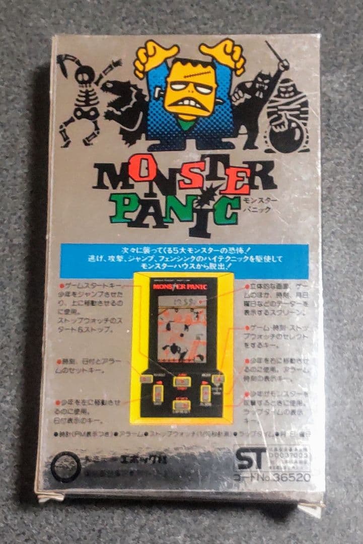 エポック社　モンスターパニック　MONSTER PANIC