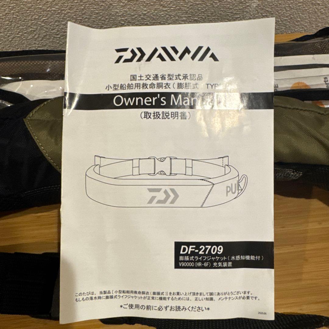 ダイワ　ライフジャケットDF-2709／モスグリーン