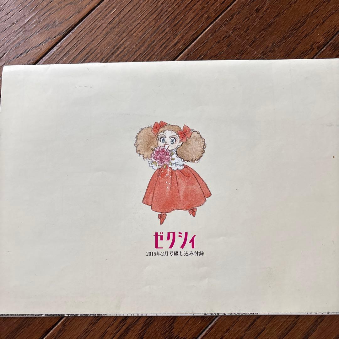 ベルサイユのばら ゼクシィ付録 愛と波乱の結婚準備ダンドリBOOK