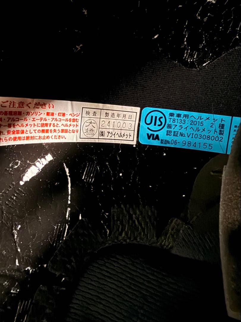 ARAI RX7X RADICAL WHITE Mサイズ