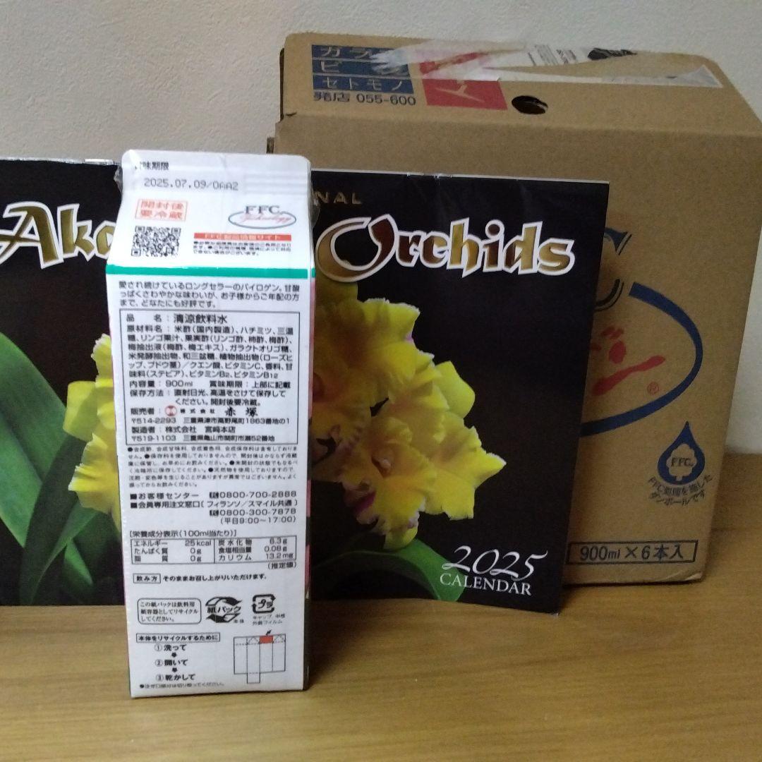 パイロゲン900ml6本まとめ売り賞味期限2025年7月9日シールなし