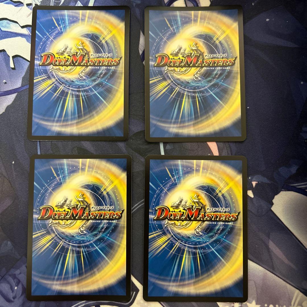 双龍覇王モルトVERSUS ４枚