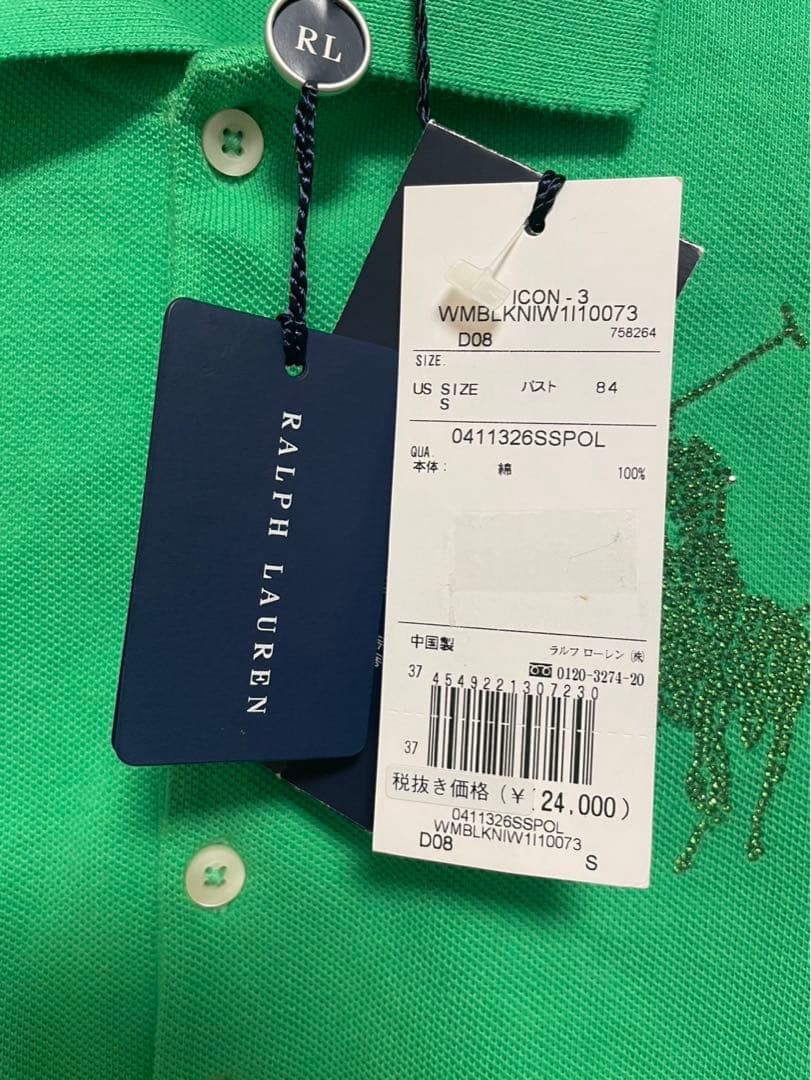 新品未使用 ラルフローレン ポロシャツ 半袖 グリーン Ralph