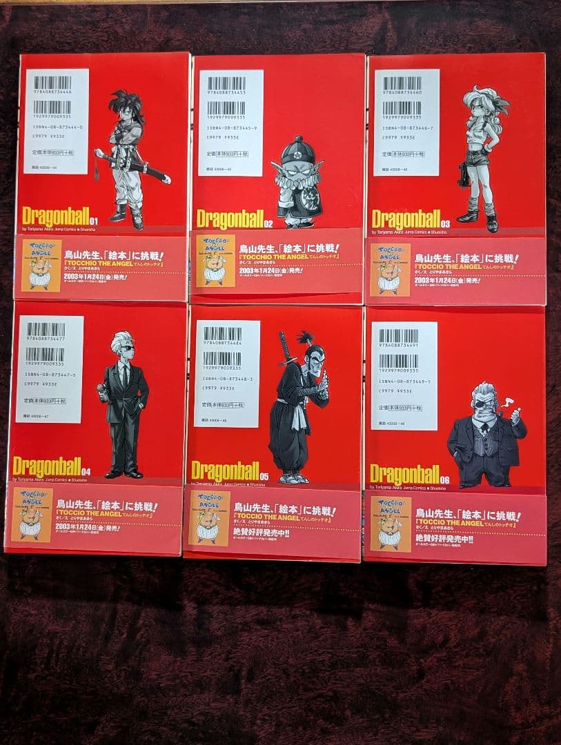 ドラゴンボール全巻　完全版　全巻初版　 帯　龍珠通信全てあり
