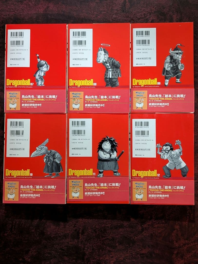 ドラゴンボール全巻　完全版　全巻初版　 帯　龍珠通信全てあり