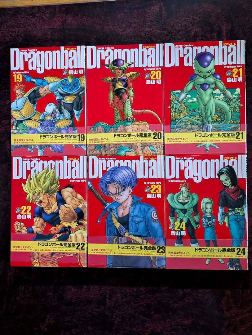 ドラゴンボール全巻　完全版　全巻初版　 帯　龍珠通信全てあり