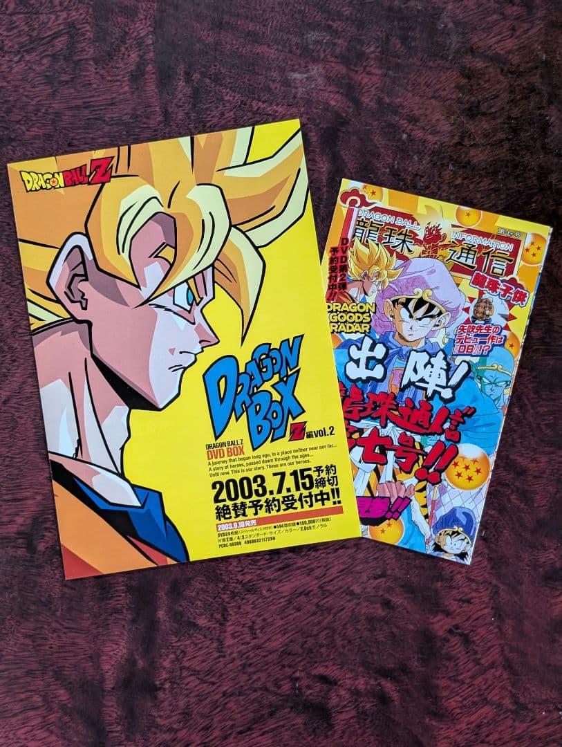 ドラゴンボール全巻　完全版　全巻初版　 帯　龍珠通信全てあり