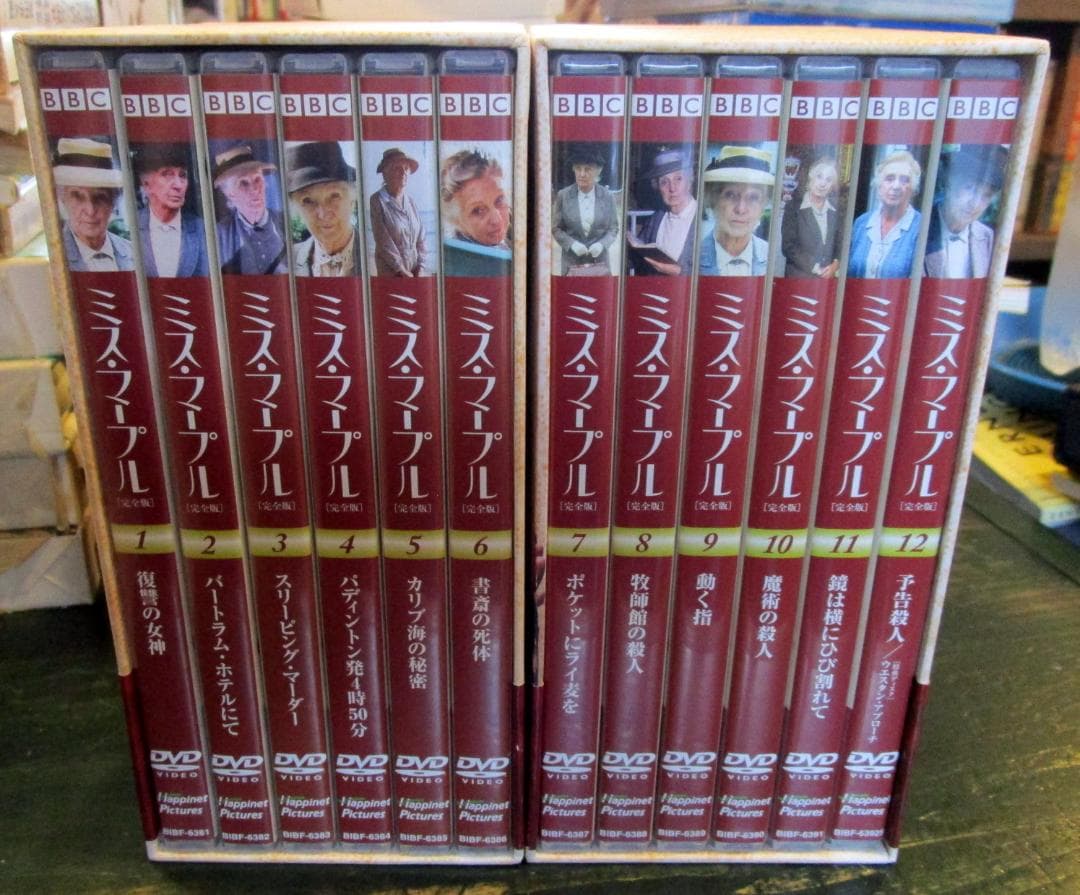 ミス・マープル DVD 完全版 1.2 完結セット