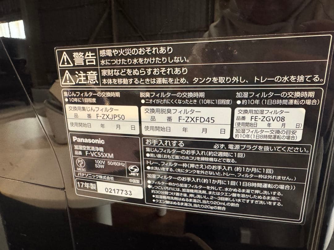 し*！様 Panasonic F-VC55XM 除湿機 ブラック