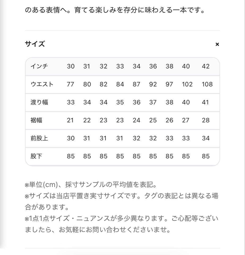児島ジーンズ17oz左綾大戦モデルセットアップ