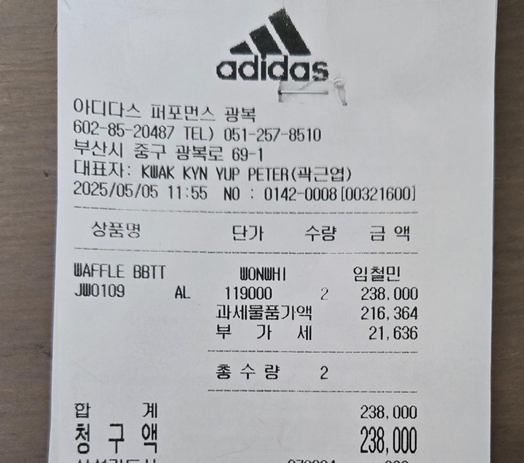 【韓国限定】adidas ワッフル トラックジャケット Lサイズ JW0109