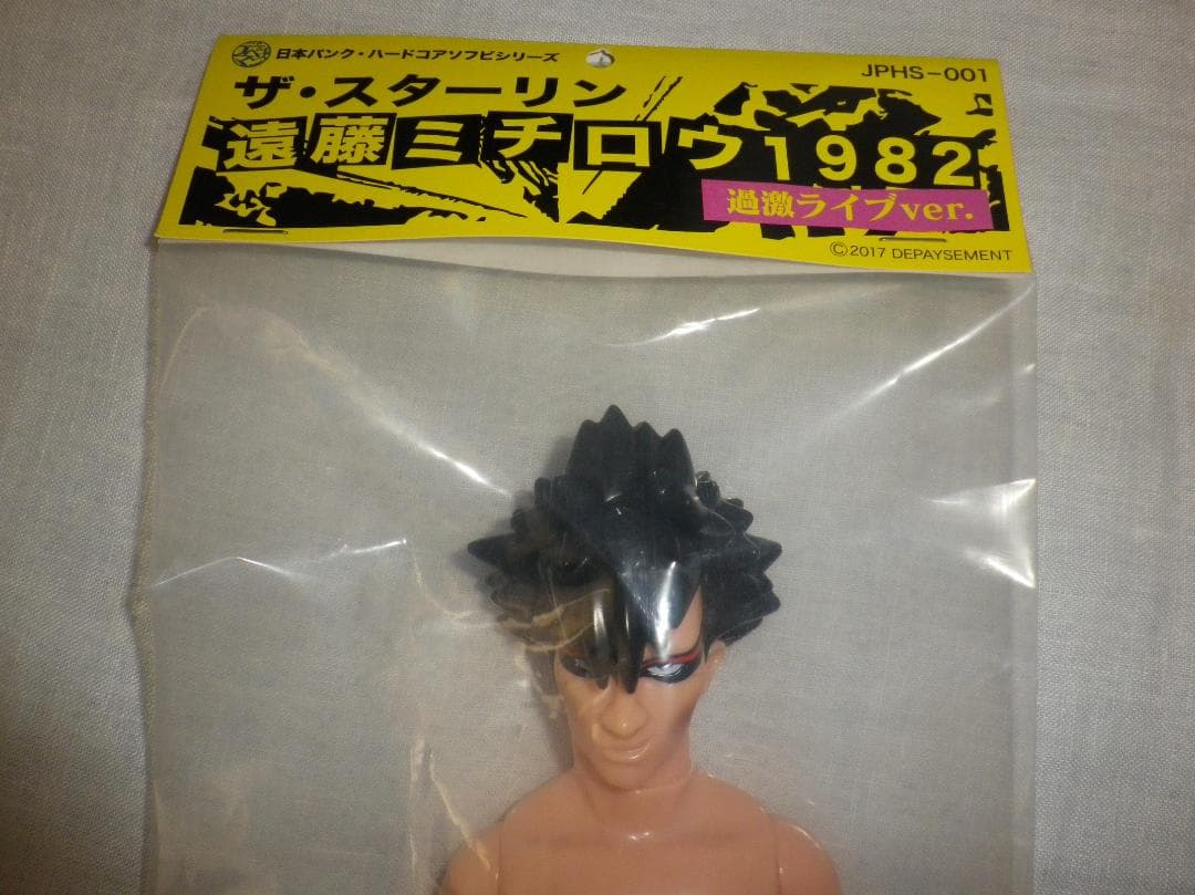 ザ・スターリン 遠藤ミチロウ 日本パンク ハードコア ソフビシリーズ