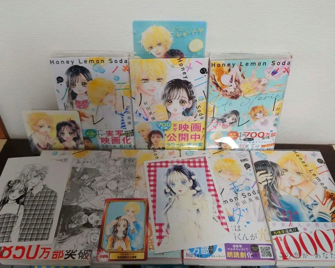 希少 全巻初版 ハニーレモンソーダ 既刊セット☆