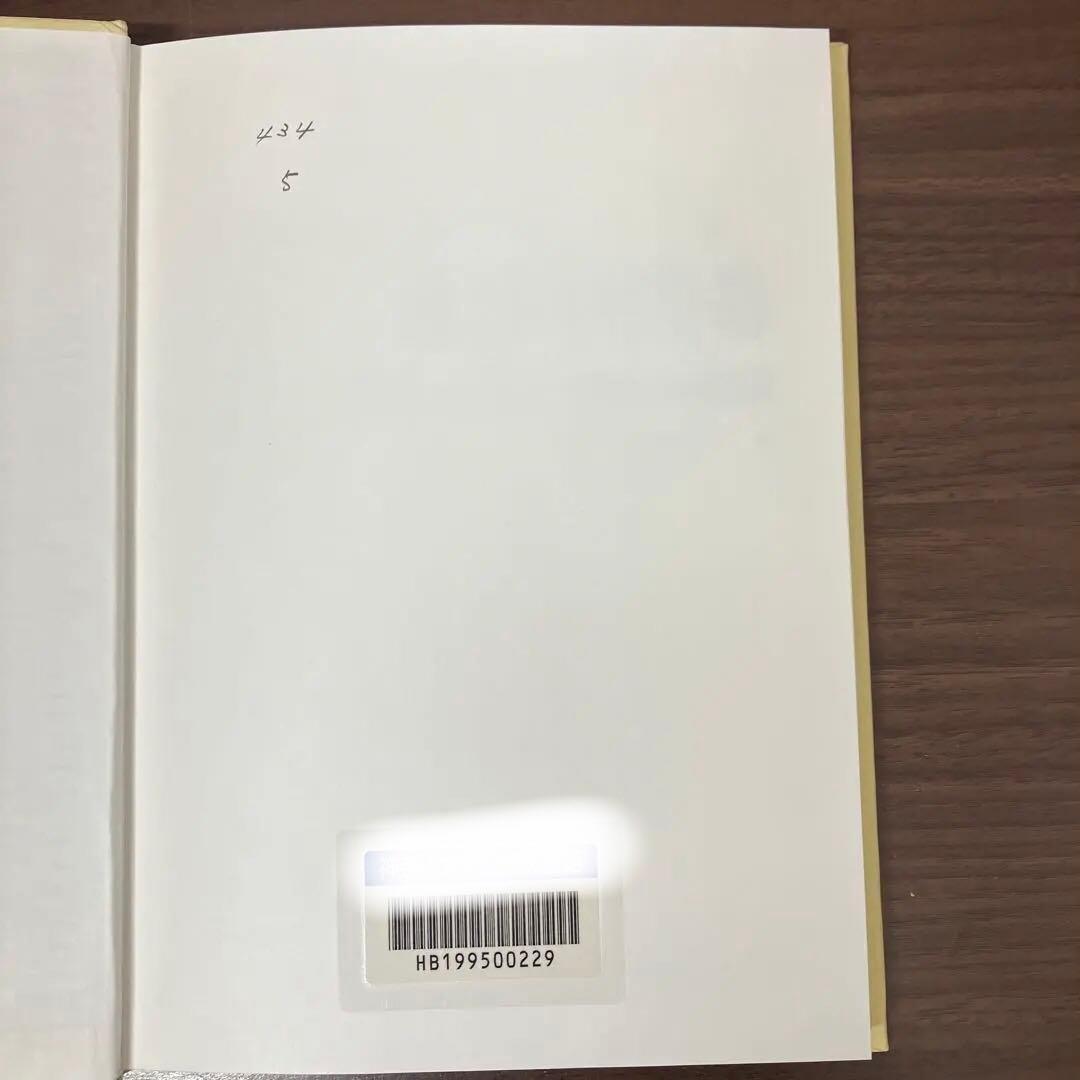 【中古本】AIPHOS コンピュータによる有機合成経路探索