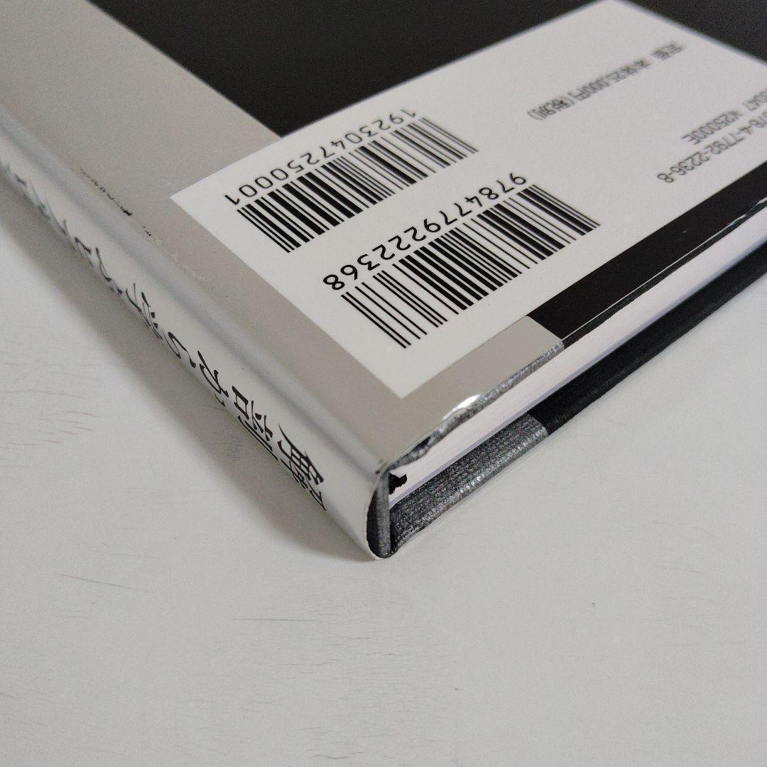 解剖から学ぶ ヒアルロン酸注入療法