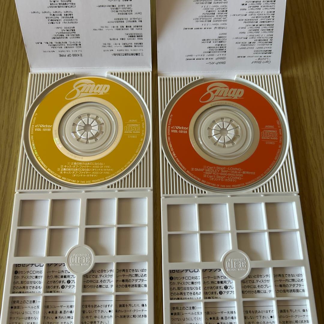 SMAP/キャント・ストップ!!～ラヴィング