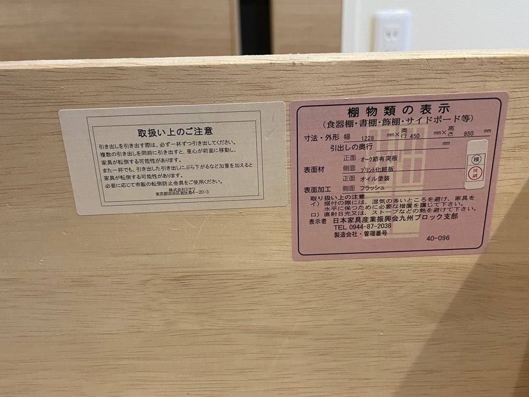 【ぺぇ】unico ADDAY キッチンカウンターW1230