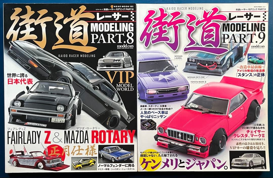 街道レーサー・モデリング