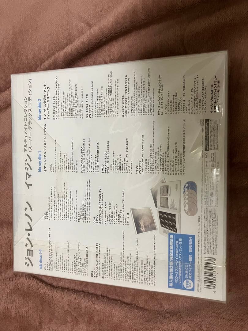 未開封　新品　スーパーデラックスエディション　イマジン