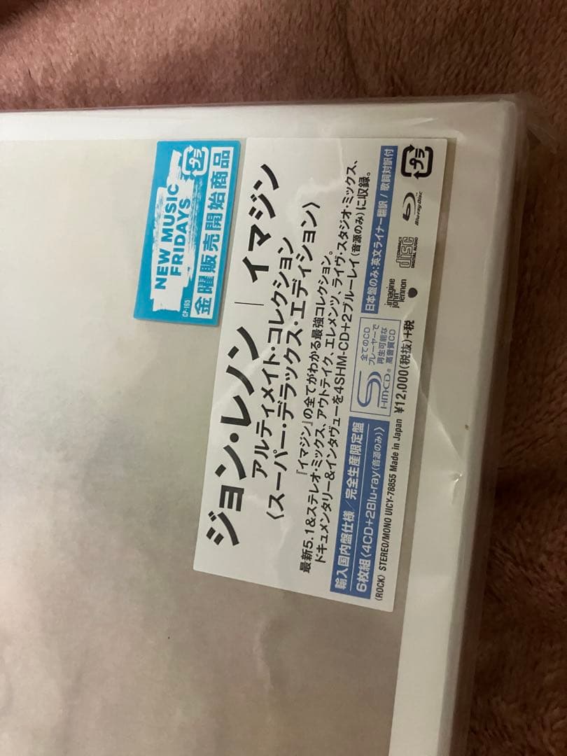 未開封　新品　スーパーデラックスエディション　イマジン