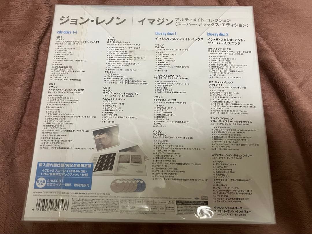 未開封　新品　スーパーデラックスエディション　イマジン