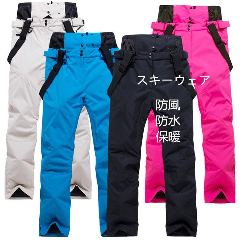 XL スキーウェア パンツ レディース メンズ 長ズボン 防水 防風 防寒 冬服