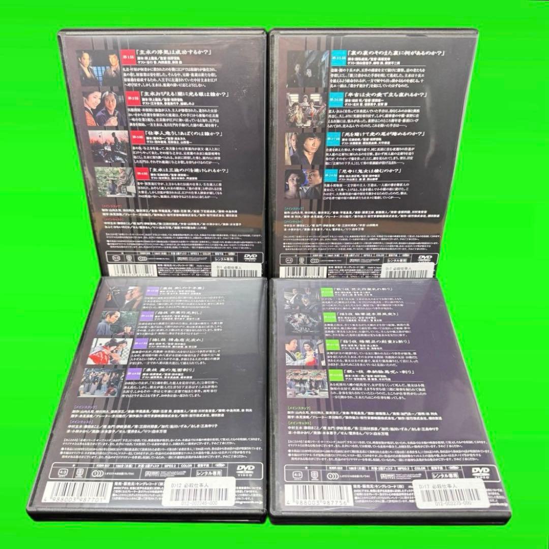 ケース付　必殺仕事人 DVD 全21巻　全巻セット　藤田まこと 伊吹吾郎