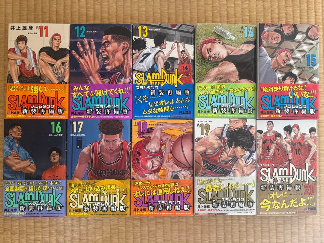 ⭐︎極美品⭐︎SLAM DUNK 全20巻セット 全巻帯付き