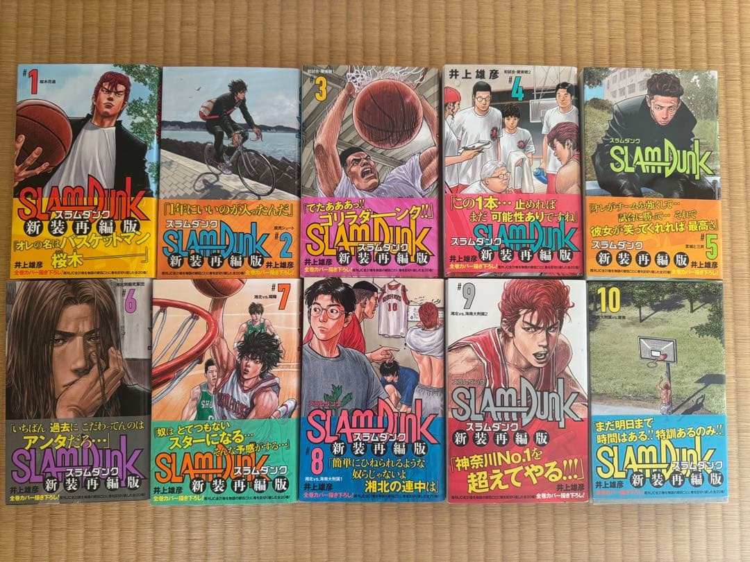 ⭐︎極美品⭐︎SLAM DUNK 全20巻セット 全巻帯付き