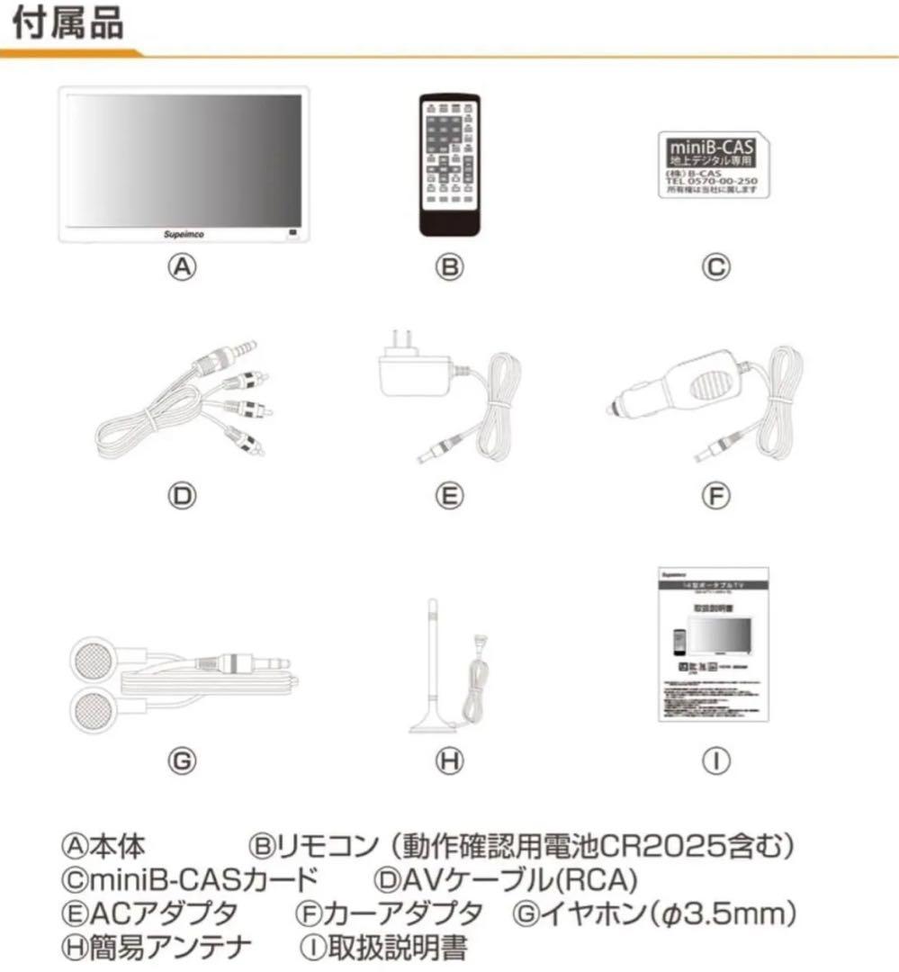 2025新登場]ポータブル テレビ小型 14インチ