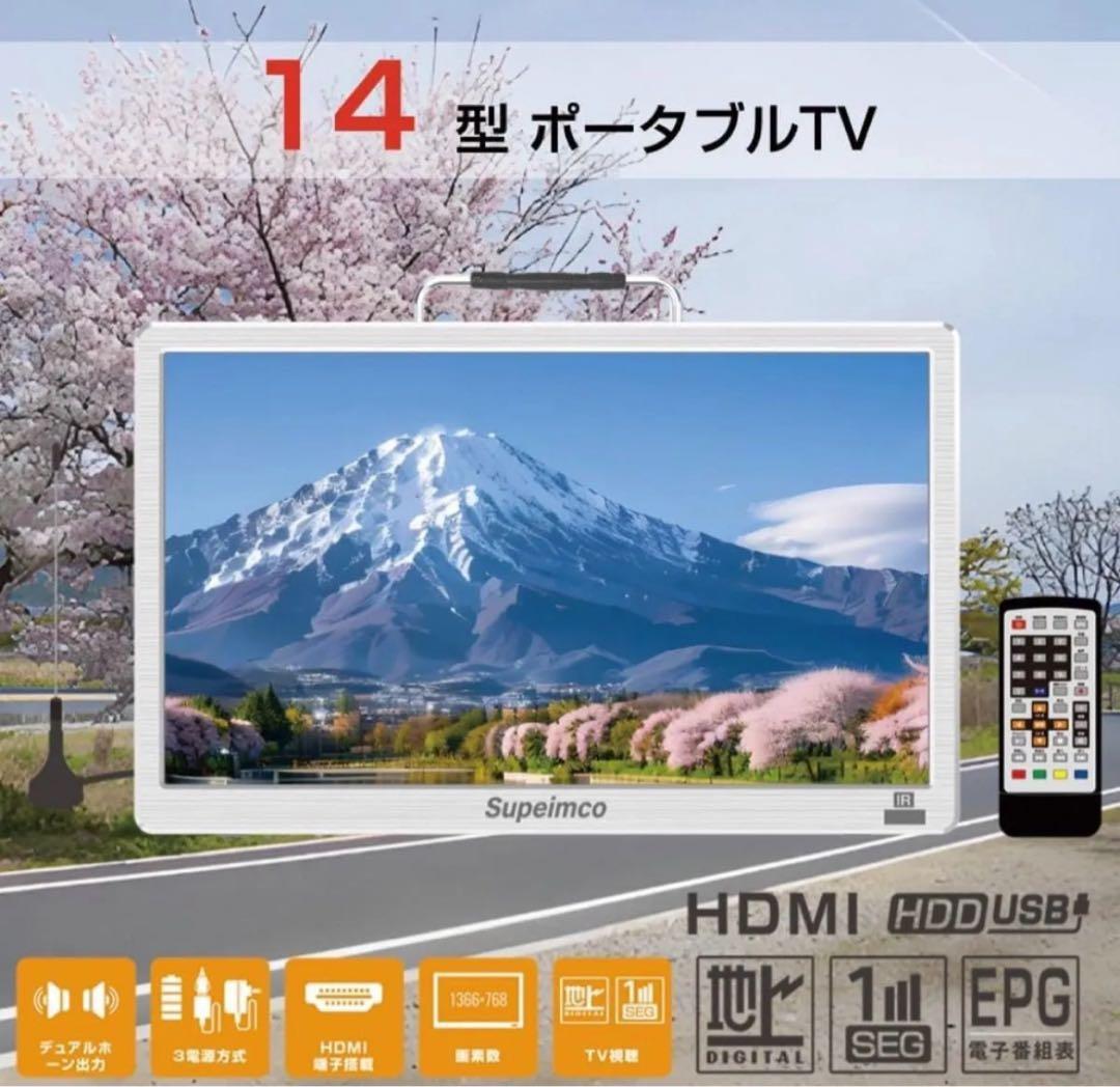 2025新登場]ポータブル テレビ小型 14インチ