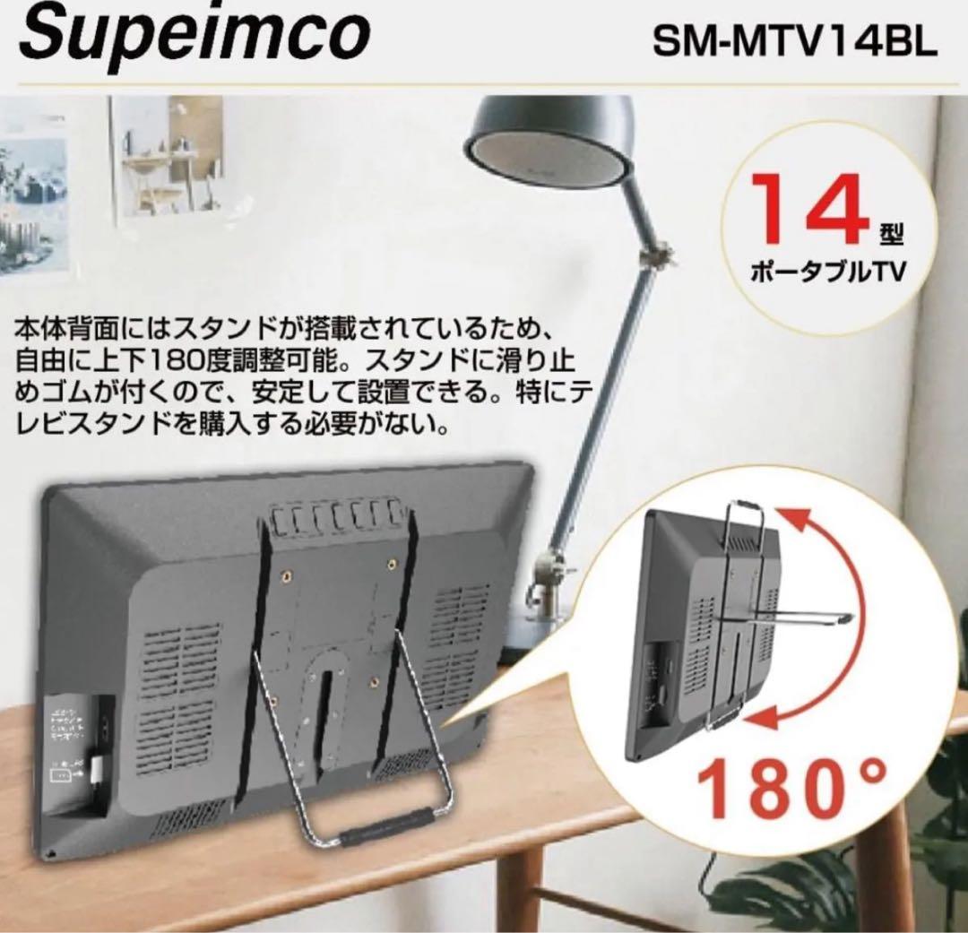 2025新登場]ポータブル テレビ小型 14インチ