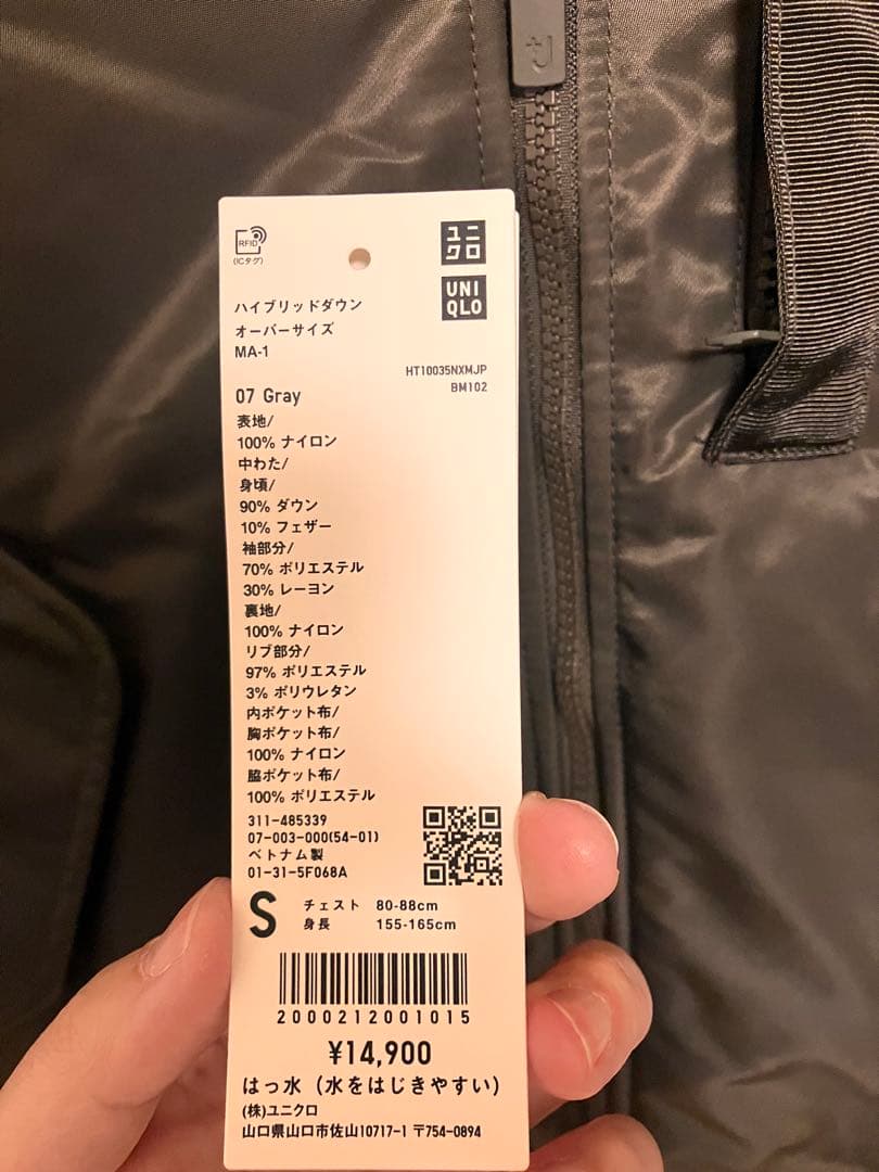 26年復刻 UNIQLO+J ハイブリッドダウンオーバーサイズMA1 グレーS
