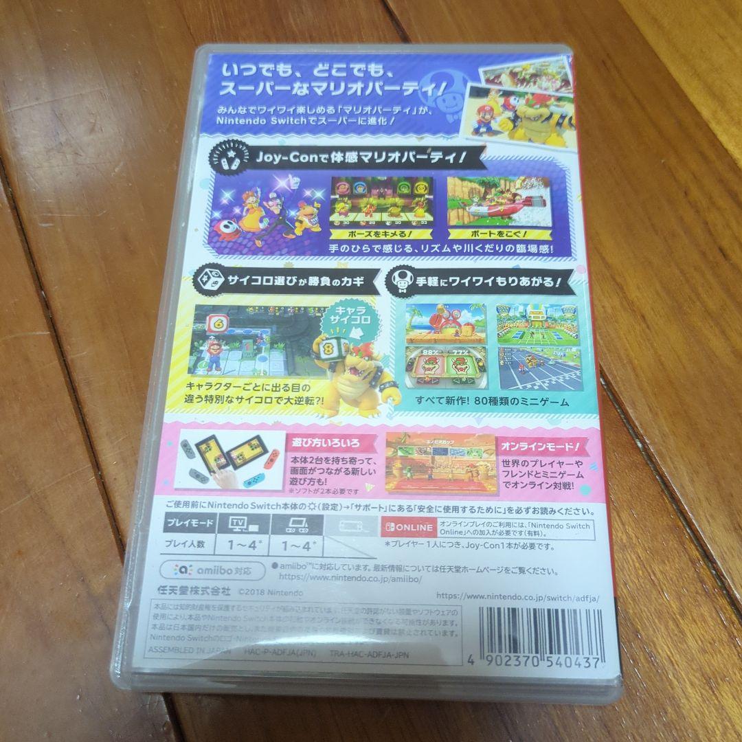 Nintendo Switch　スマッシュブラザーズセット①