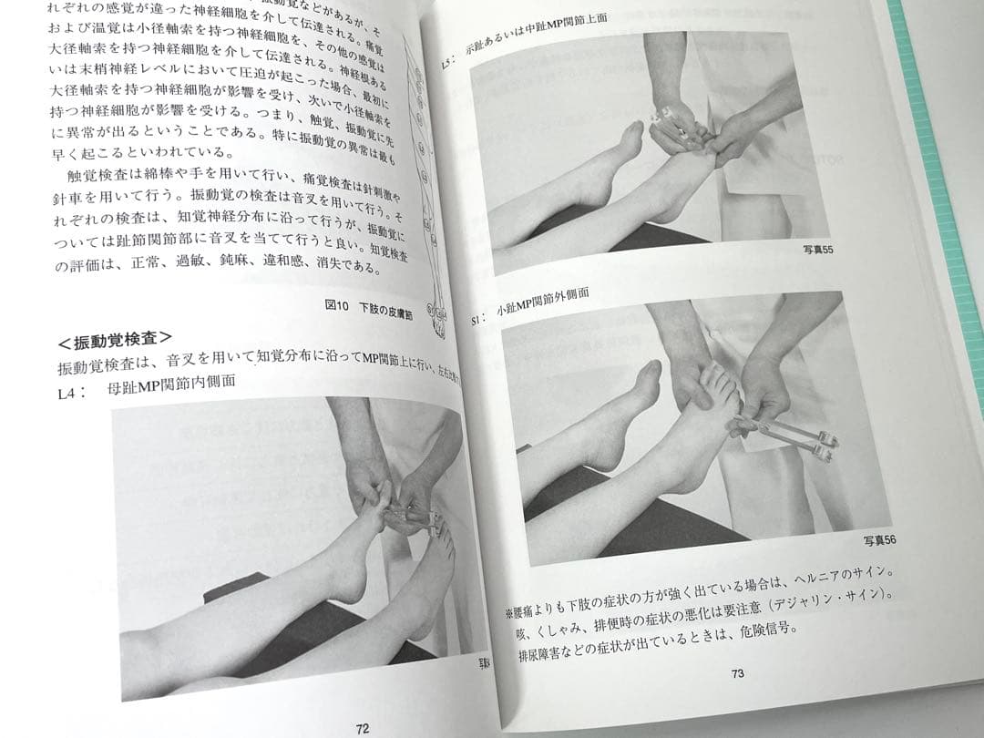 科学新聞社 部位別カイロプラクティックハンドブック 他 3冊セット