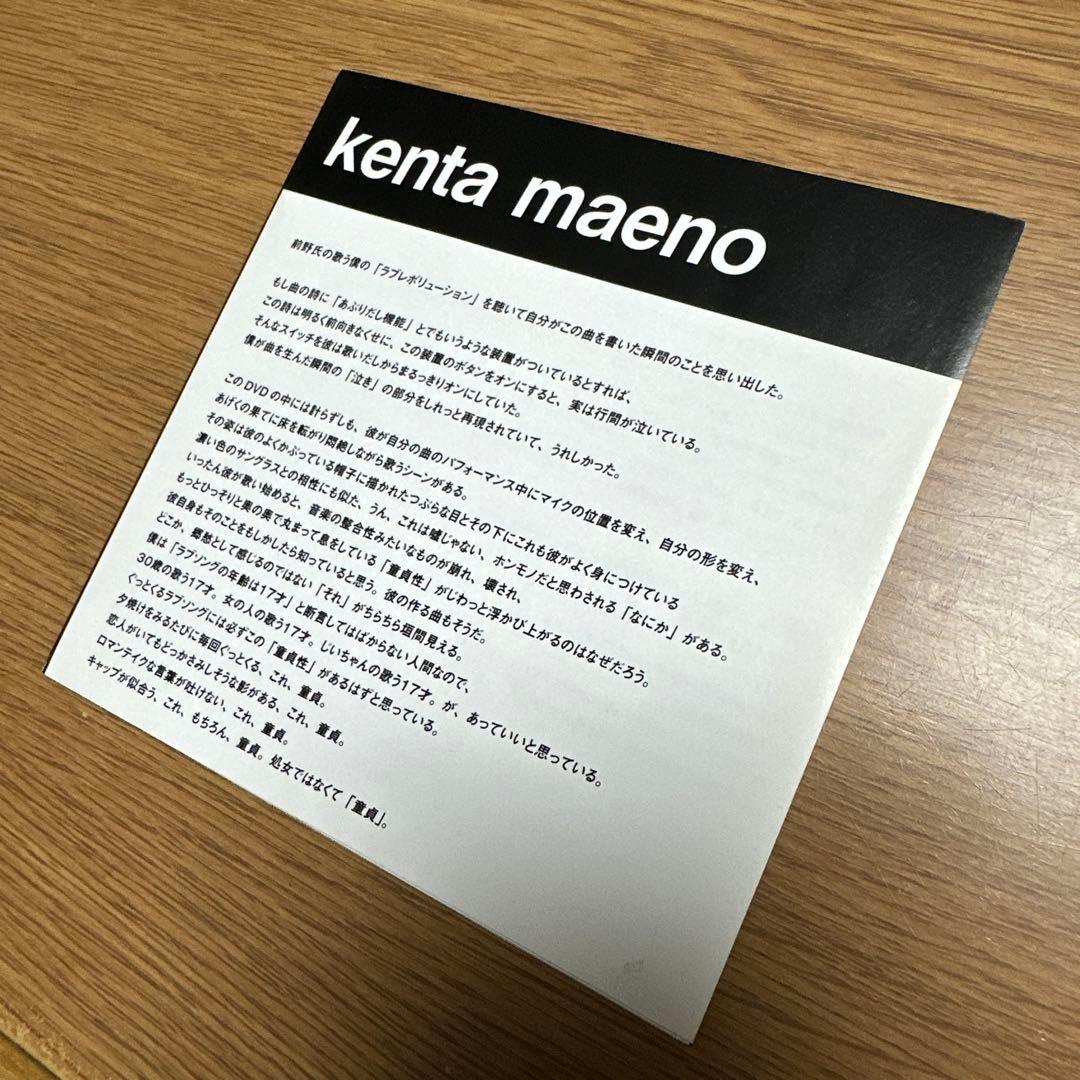 前野健太 DV 音楽DVD 41曲収録