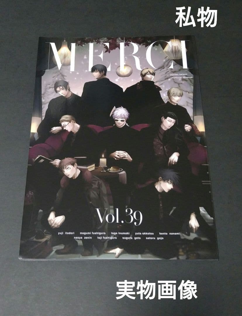 呪術廻戦 同人誌『MERCI』『cross talk』KAORU 馨 全年齢