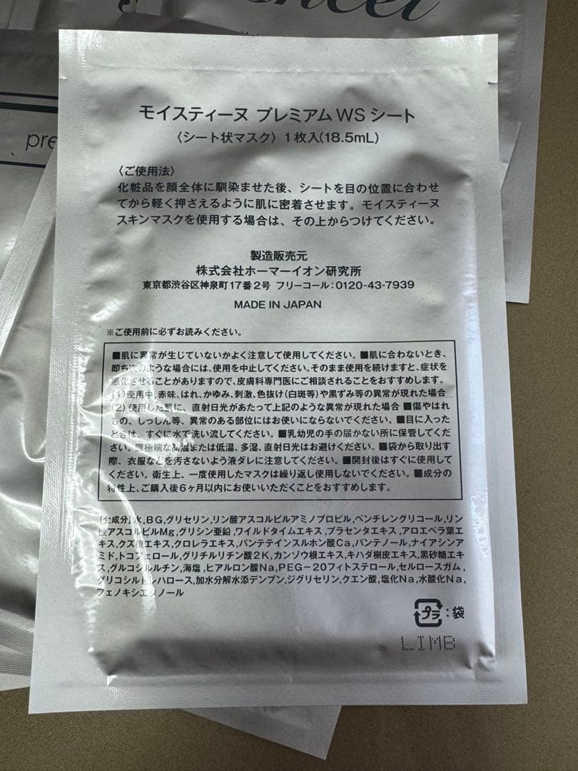 専用:お花屋さんMoisteane premium WS sheet 20枚