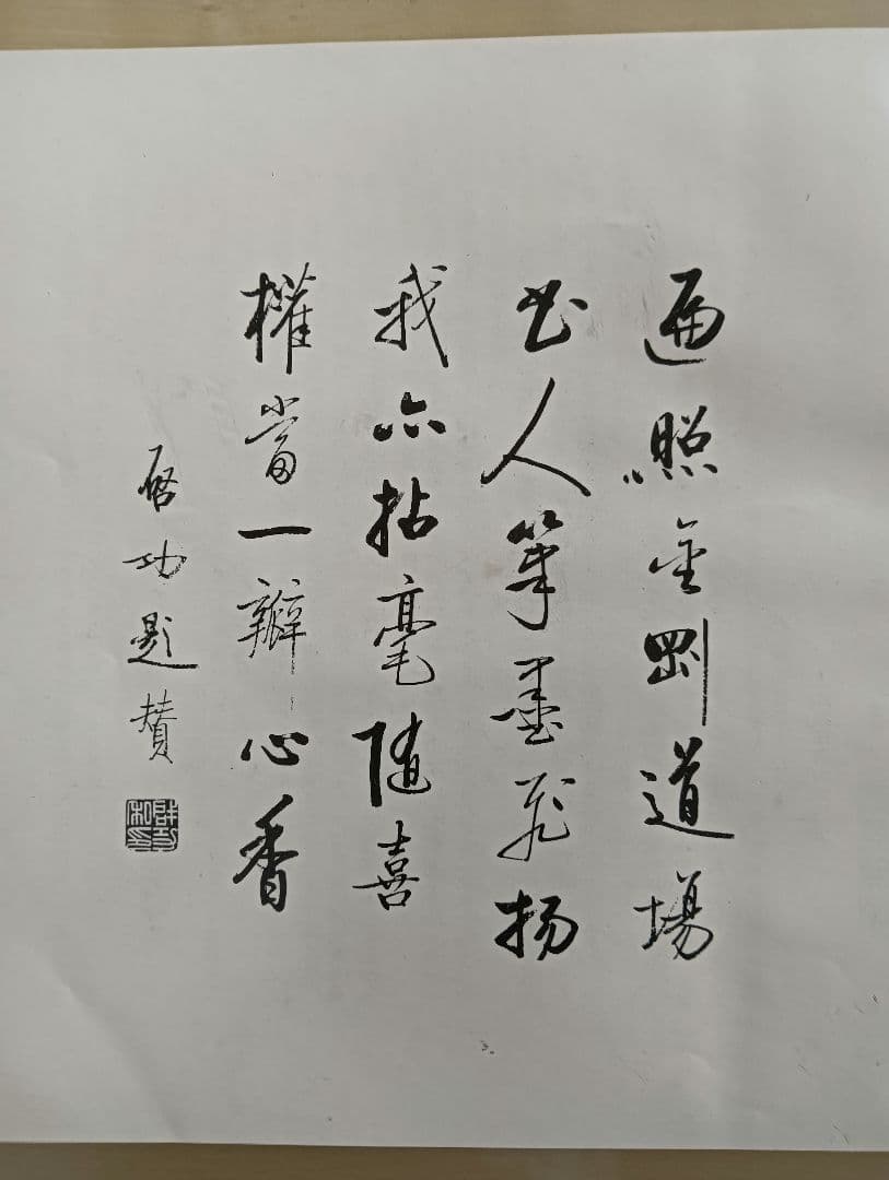 中国当代墨宝集