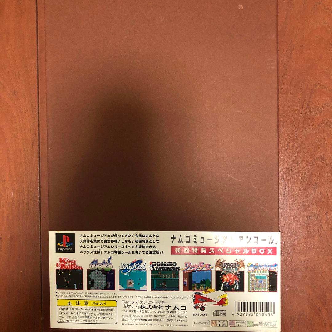 ナムコミュージアムvol.1〜5+アンコール 限定ボックス付 PS