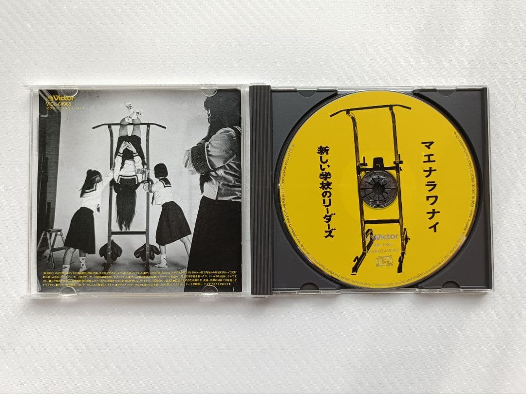 【超希少✨】新しい学校のリーダーズ　マエナラワナイ　サイン入りCD