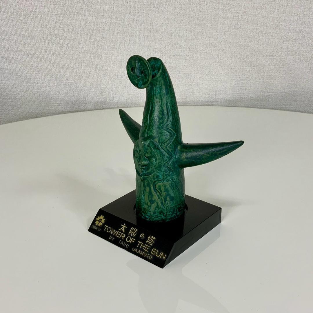 美品 Expo'70 太陽の塔 オブジェ ブロンズ 置物 ヴィンテージ 当時物