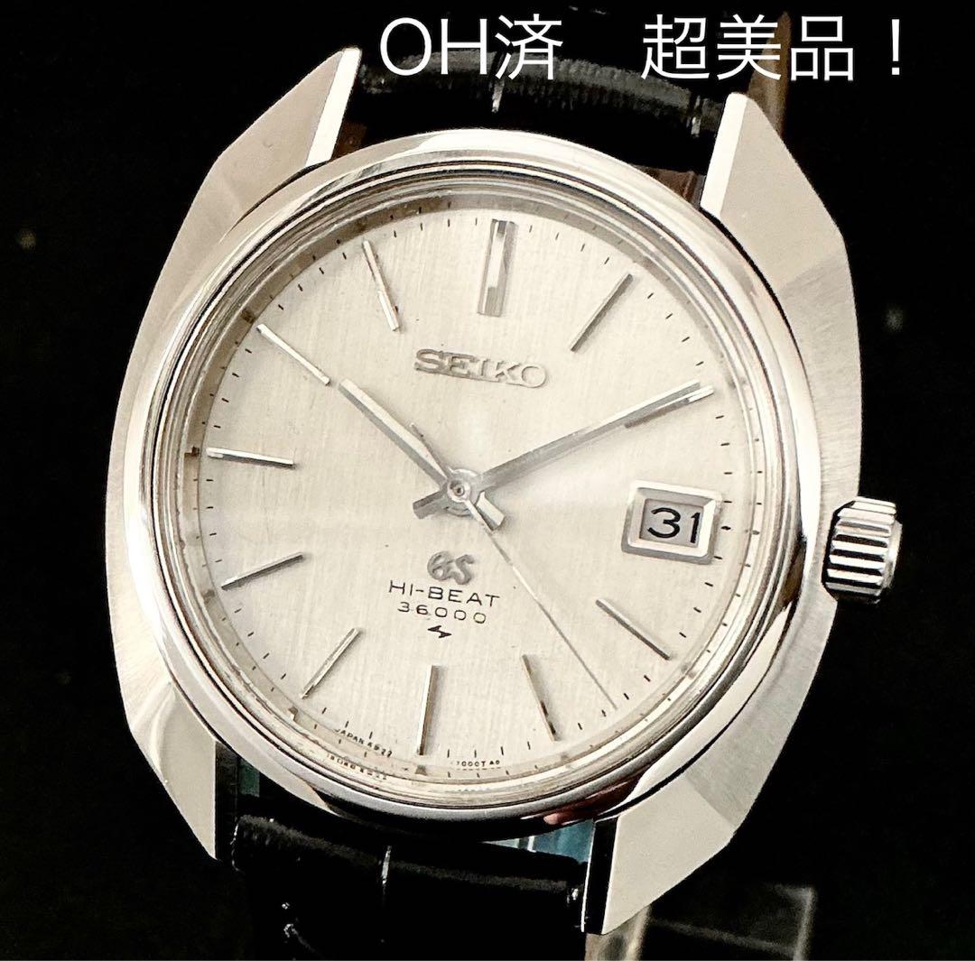 GS グランドセイコー4522-7000 リネン文字盤　OH済！傷なし超美品！
