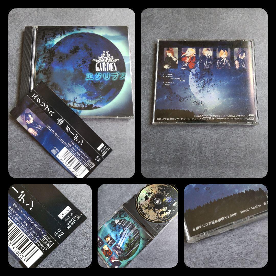貴重！GARDEN(ガーデン)５点セット【ヴィンテージ】【ジャンク品あり】