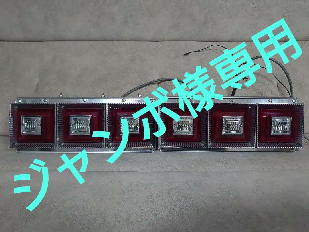 JB 3連角テール 左右セット テールランプ トラック デコトラ ※球なし