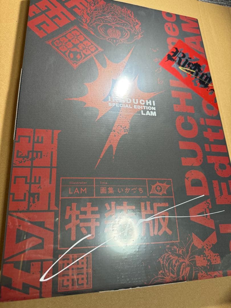 LAM 画集いかがち 特装版