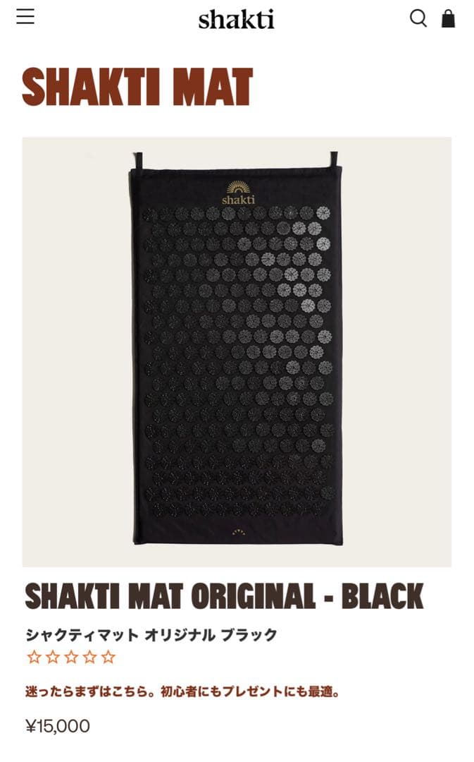 【正規品】シャクティ SHAKTI MAT オリジナル 公式ショップ新品購入 黒